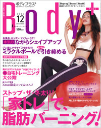 Body+2006年12月号