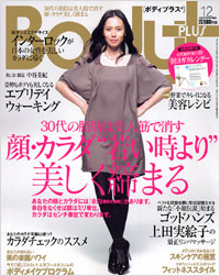 Body+2007年12月号