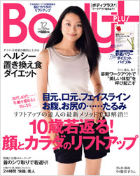 Body+2009年12月号