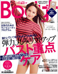  Body+2010年12月号