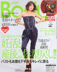 「Body+2012年12月号」書影