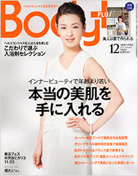 「Body+2013年12月号」書影