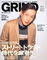 Body+増刊 GRIND vol.20