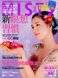 ミスティ2011年3月号