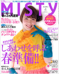ミスティ2008年4月号