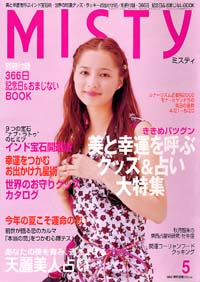 ミスティ2002年5月号