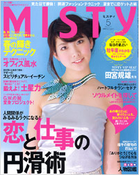 ミスティ2008年5月号
