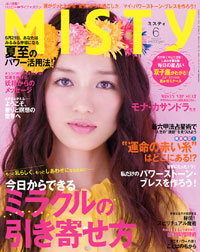 ミスティ2008年6月号