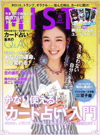 ミスティ2011年6月号