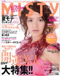 ミスティ2008年7月号
