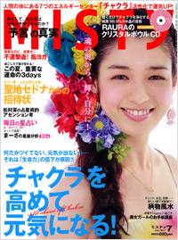 ミスティ2011年7月号