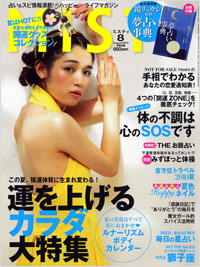 「ミスティ2010年8月号」書影