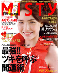 ミスティ2007年9月号