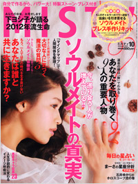 「ミスティ2011年10月号」書影