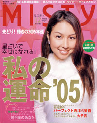ミスティ2004年12月号