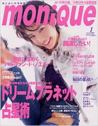 「moniQue2001年1月号」書影