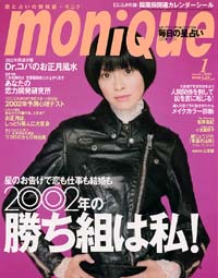 「moniQue2002年1月号」書影