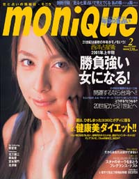 moniQue2001年2月号