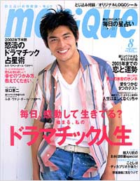 「moniQue2002年8月号」書影