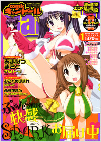 comicキャンドール No.60
