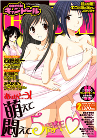 comicキャンドール No.61
