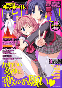 「comicキャンドール No.62」書影