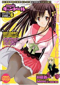 「comicキャンドール No.29」書影