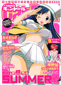 comicキャンドール No.44