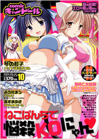 comicキャンドール No.57