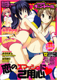 comicキャンドール No.59