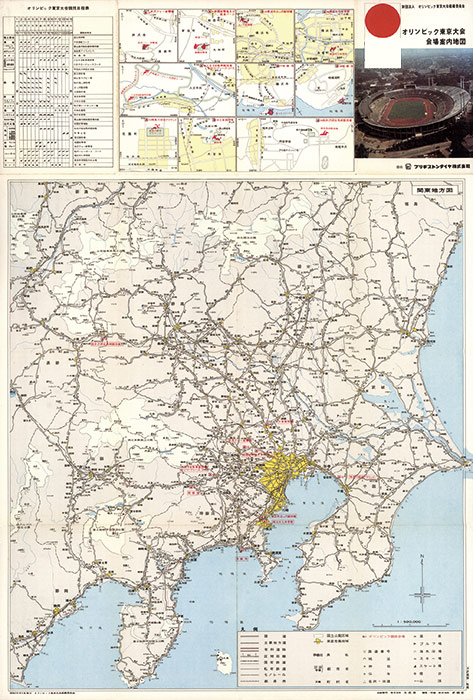 地図と写真で見る東京オリンピック1964サンプルイメージ1