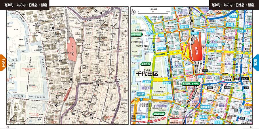 地図と写真で見る東京オリンピック1964サンプルイメージ3
