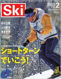 Ski2000　Vol.2