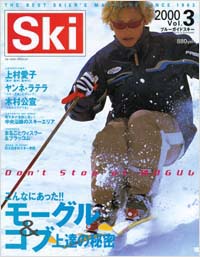 Ski2000　Vol.3