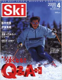 Ski2000　Vol.4