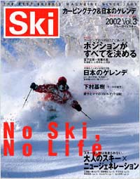 「Ski2002 Vol.3」書影