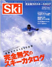 「Ski2003　Vol.1」書影