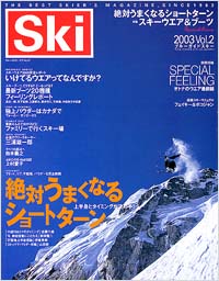 「Ski2003　Vol.2」書影