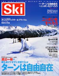 「Ski2003　Vol.4」書影