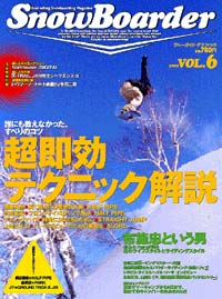「SnowBoarder2003 Vol.6」書影