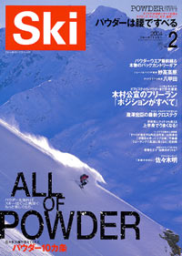 「Ski2004　Vol.2」書影