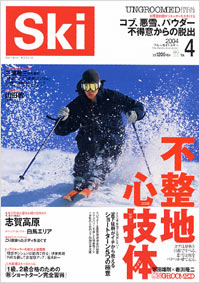 Ski2004　Vol.4