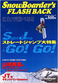SnowBoarder’s FLASH BACK
