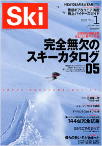 「Ski2005　Vol.1」書影