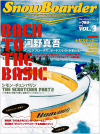 SnowBoarder2005　Vol.3
