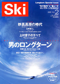 「Ski2005　Vol.2」書影