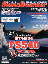 SnowBoarder2006　Vol.3