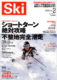 「Ski2006　Vol.2」書影