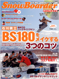 SnowBoarder2006　Vol.5