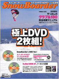 SnowBoarder2007　Vol.2